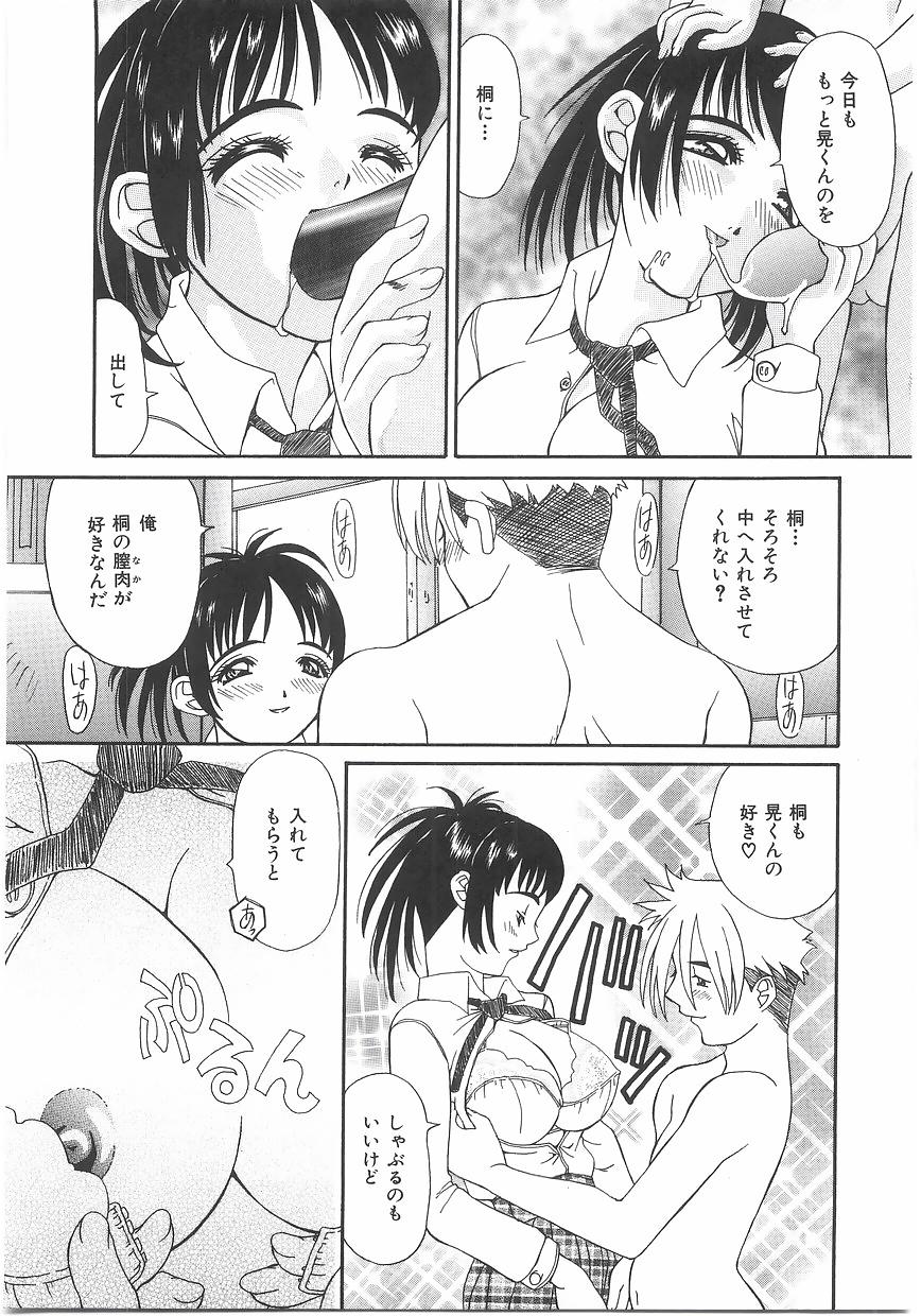 [かわりだね秋都] ラブプレッシャー