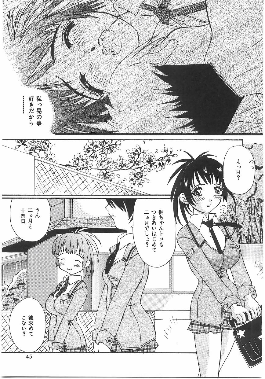 [かわりだね秋都] ラブプレッシャー