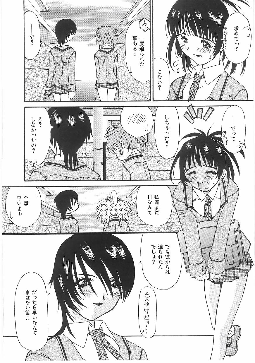 [かわりだね秋都] ラブプレッシャー