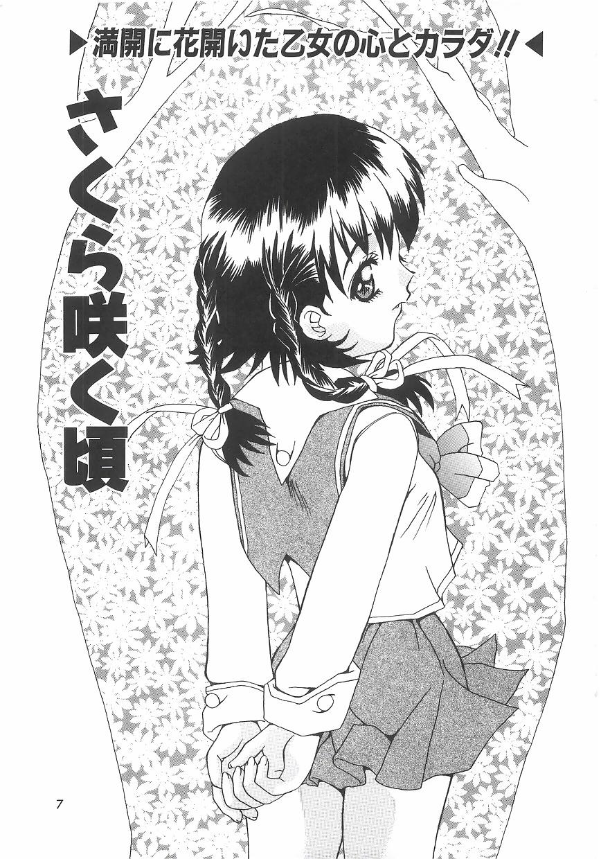 [かわりだね秋都] ラブプレッシャー