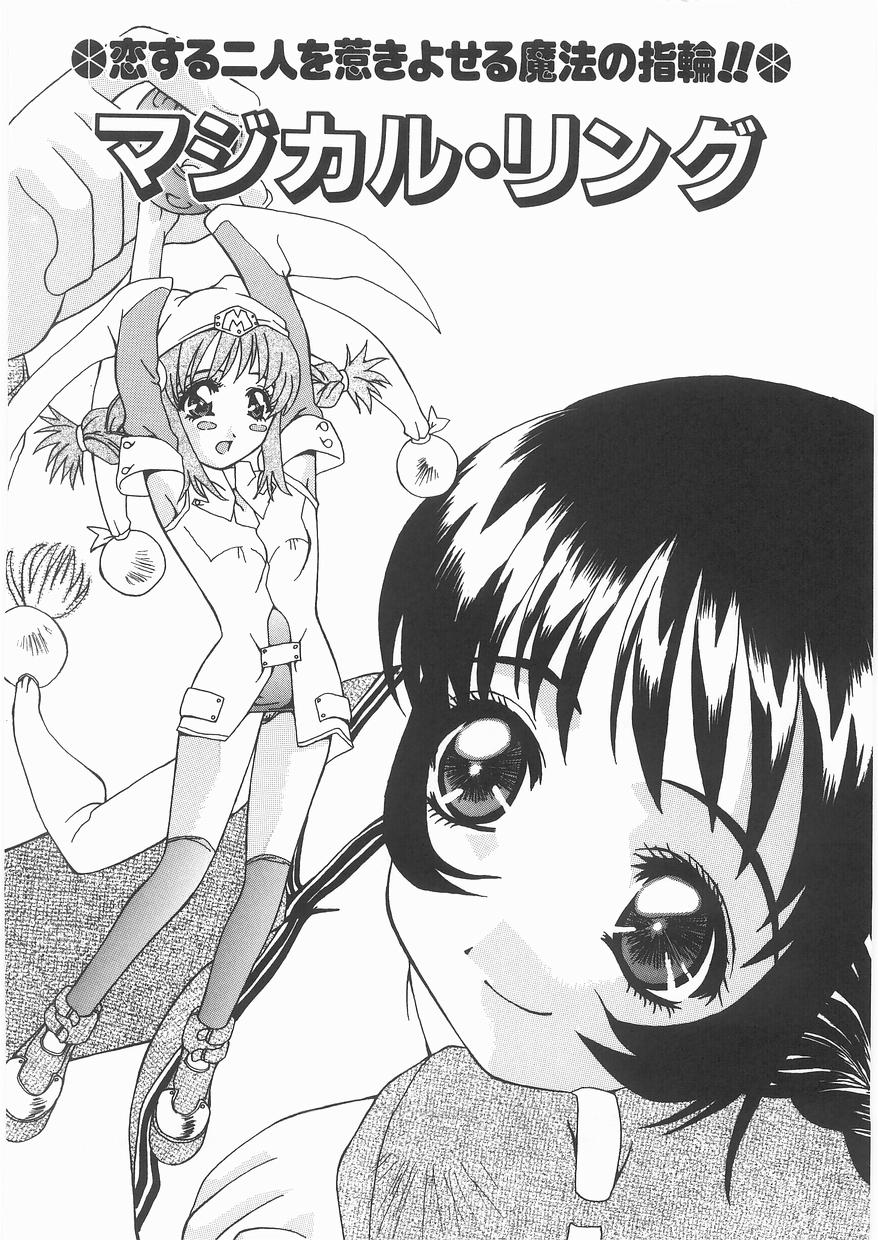 [かわりだね秋都] ラブプレッシャー