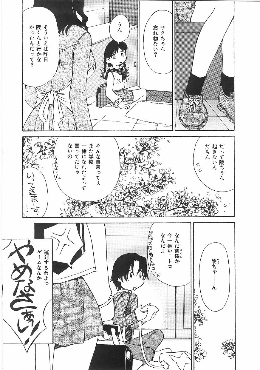 [かわりだね秋都] ラブプレッシャー