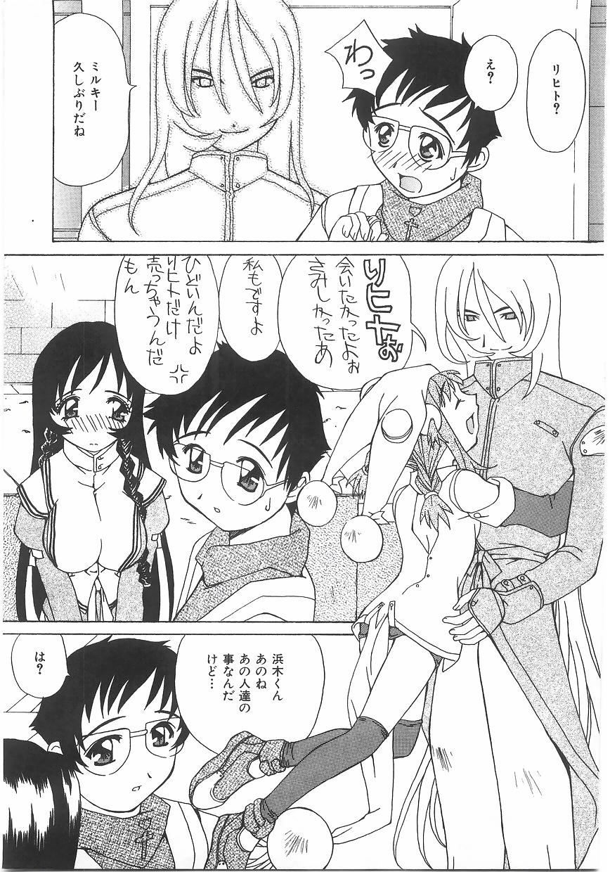 [かわりだね秋都] ラブプレッシャー