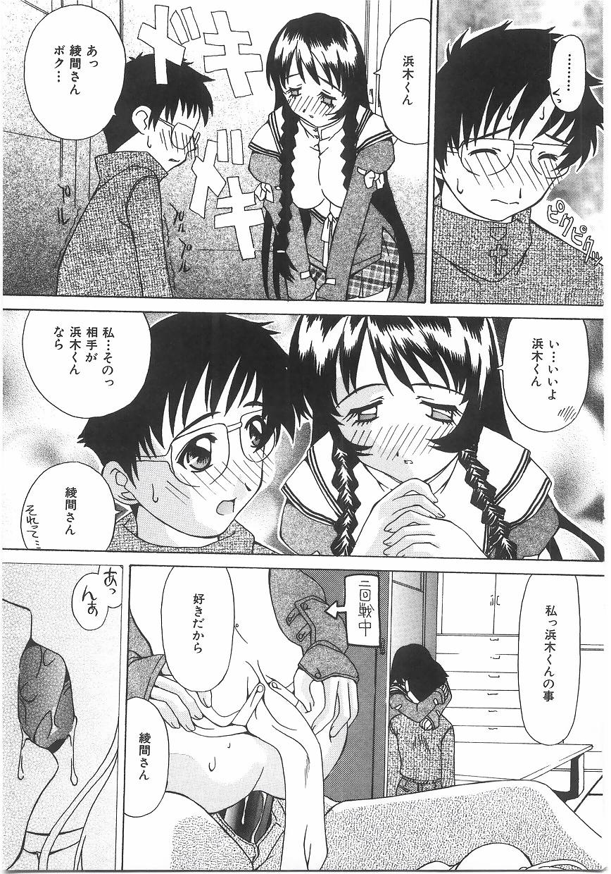 [かわりだね秋都] ラブプレッシャー