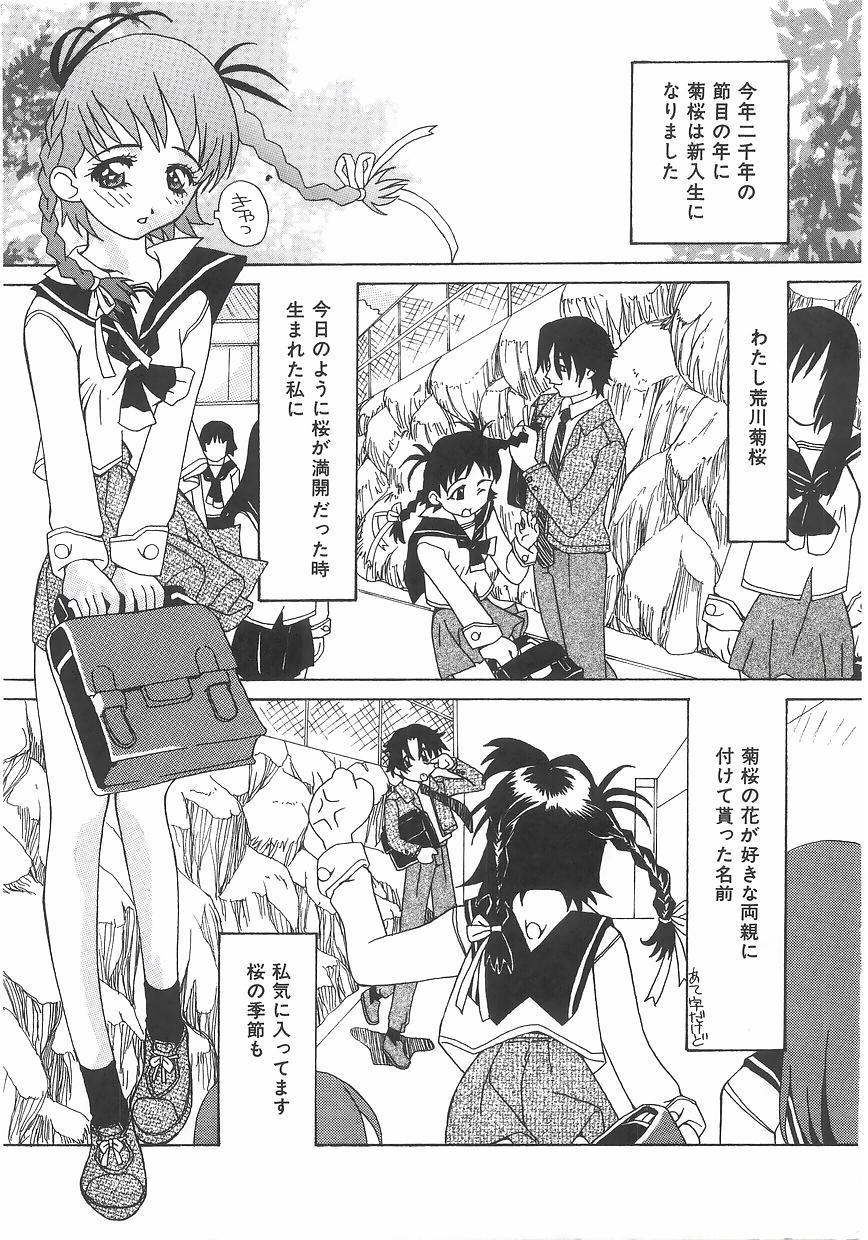 [かわりだね秋都] ラブプレッシャー