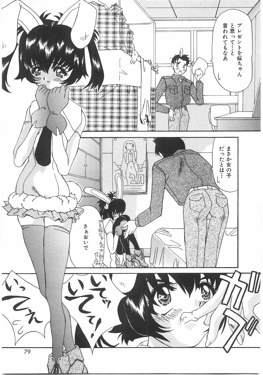 [かわりだね秋都] ラブプレッシャー