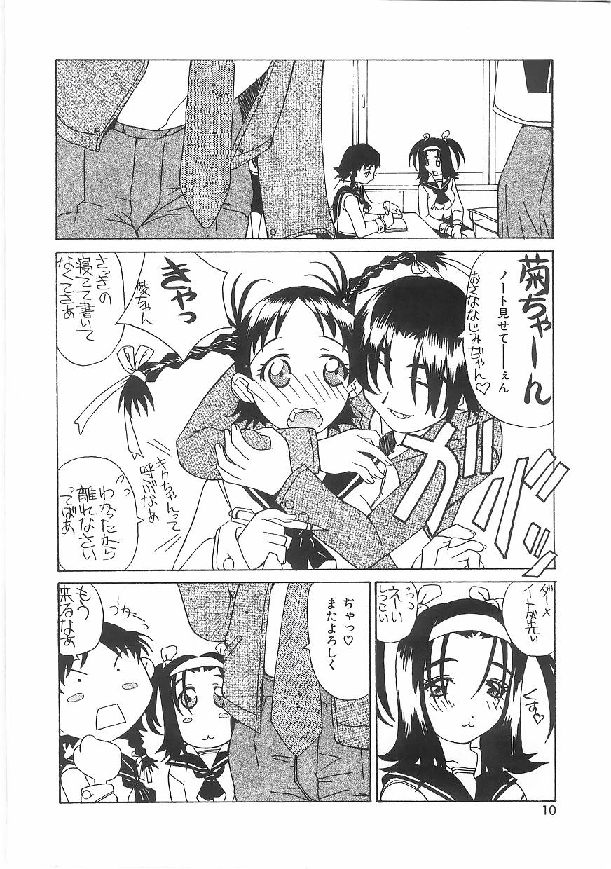 [かわりだね秋都] ラブプレッシャー