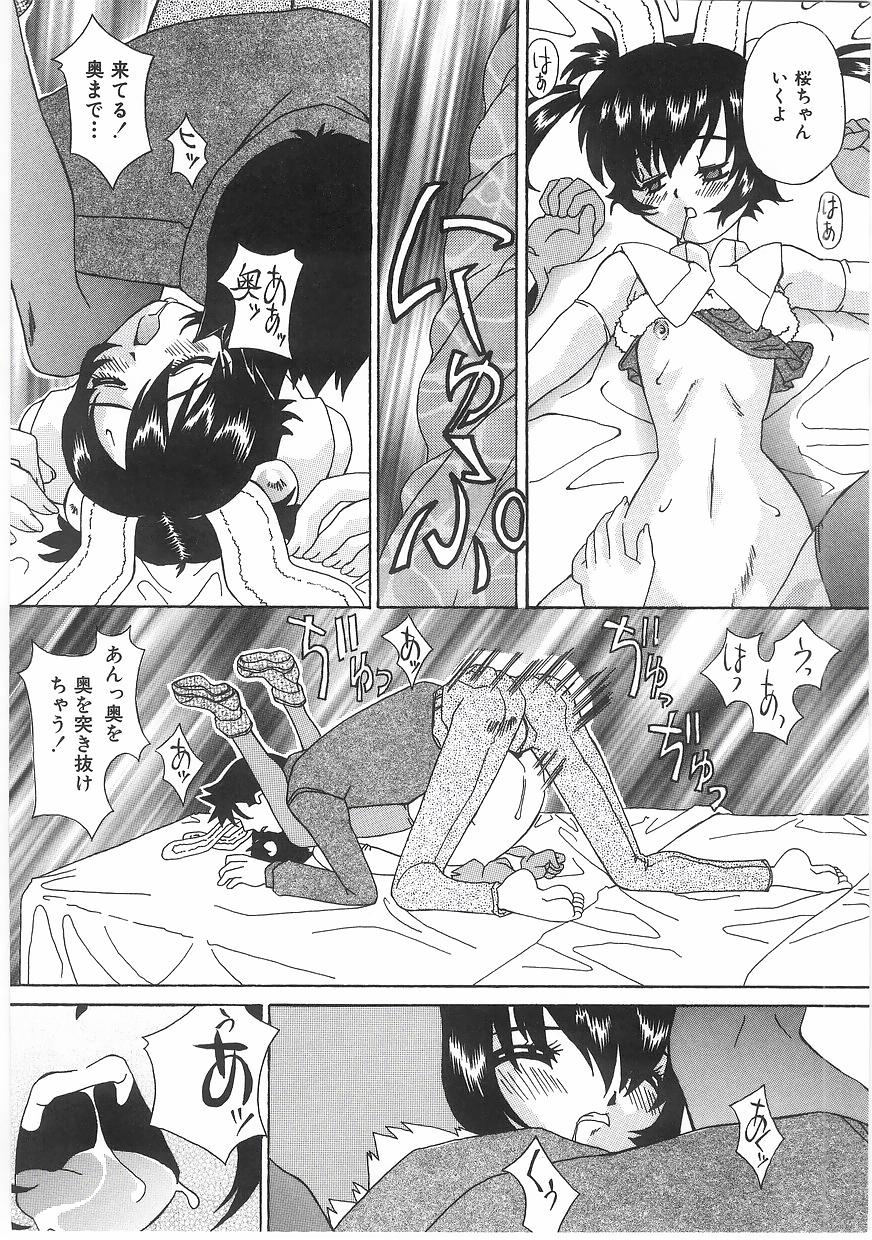 [かわりだね秋都] ラブプレッシャー