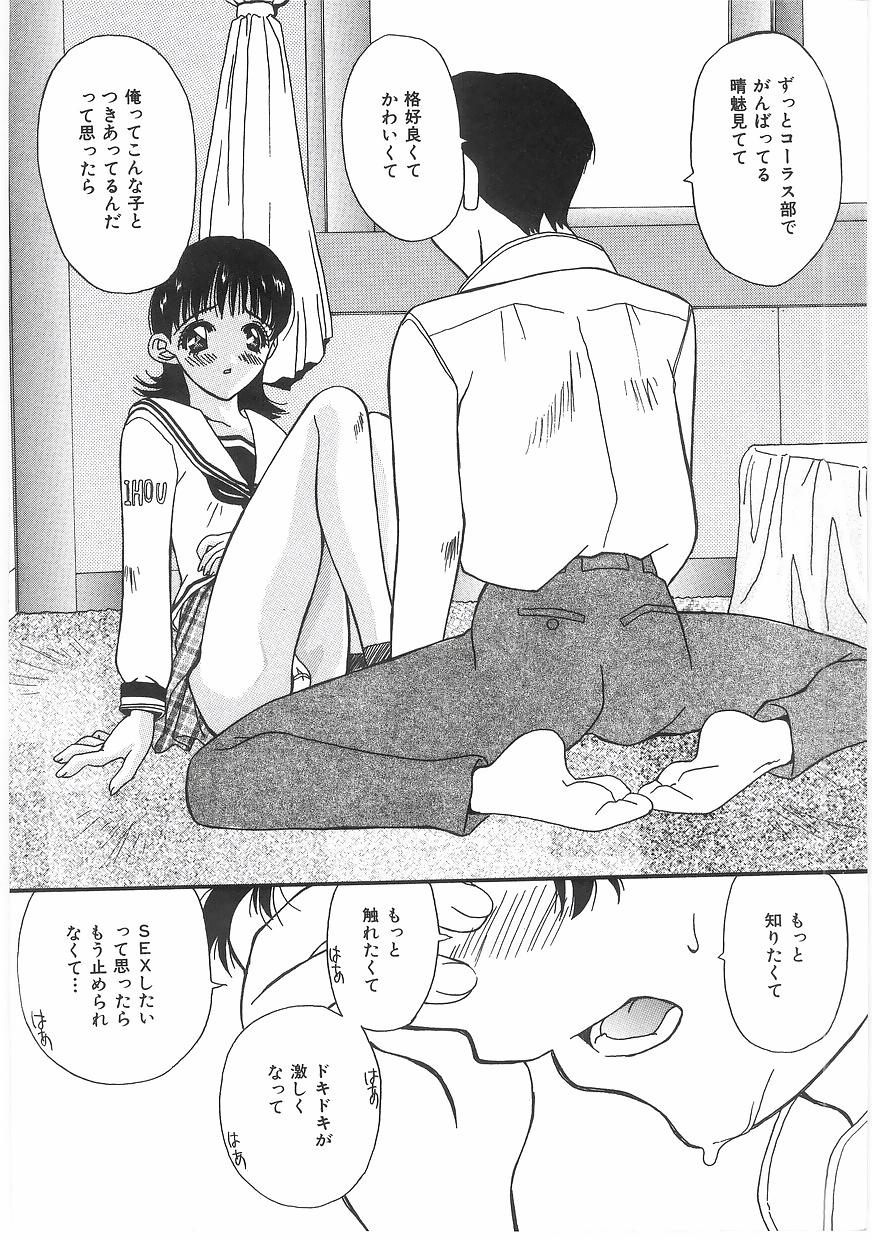 [かわりだね秋都] ラブプレッシャー