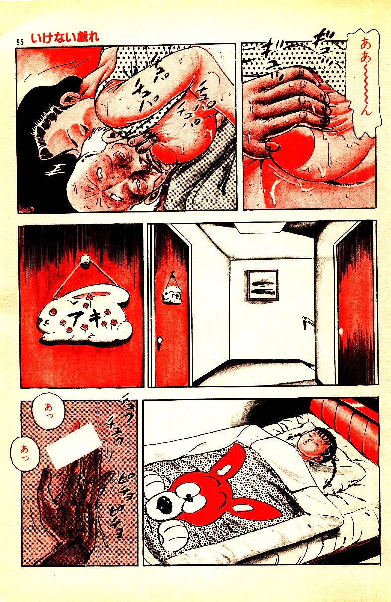 [沢田竜治] 雑誌スキャン詰め合わせ