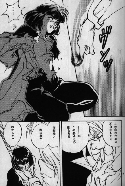 [G Kamachofu] 高位魔族の召喚法 (スレイヤーズ)