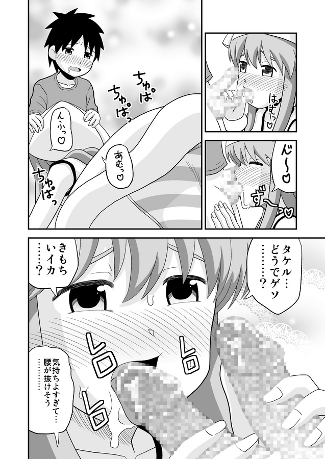 [絵50] いかすぎ! (侵略！イカ娘)