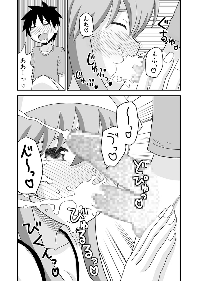 [絵50] いかすぎ! (侵略！イカ娘)