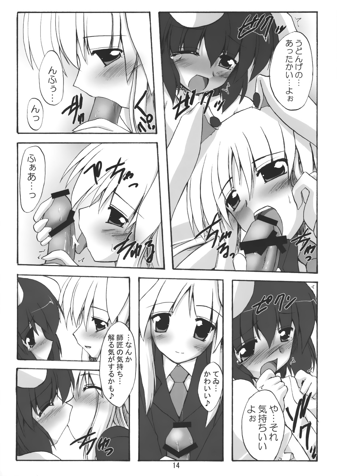 (サンクリ35) [有言実行 (ゴンざぶろー)] 月地遊兎 (東方Project)