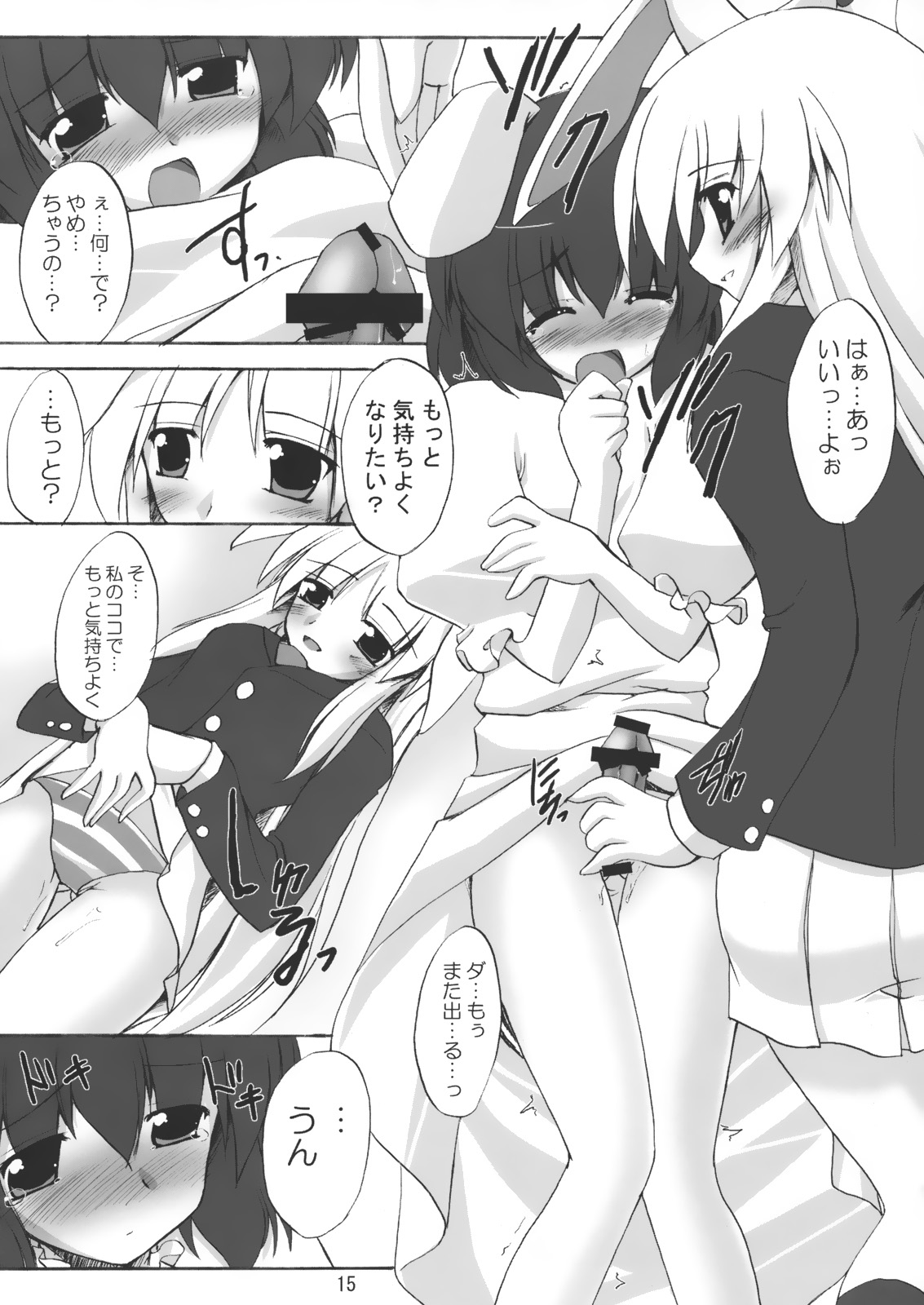 (サンクリ35) [有言実行 (ゴンざぶろー)] 月地遊兎 (東方Project)