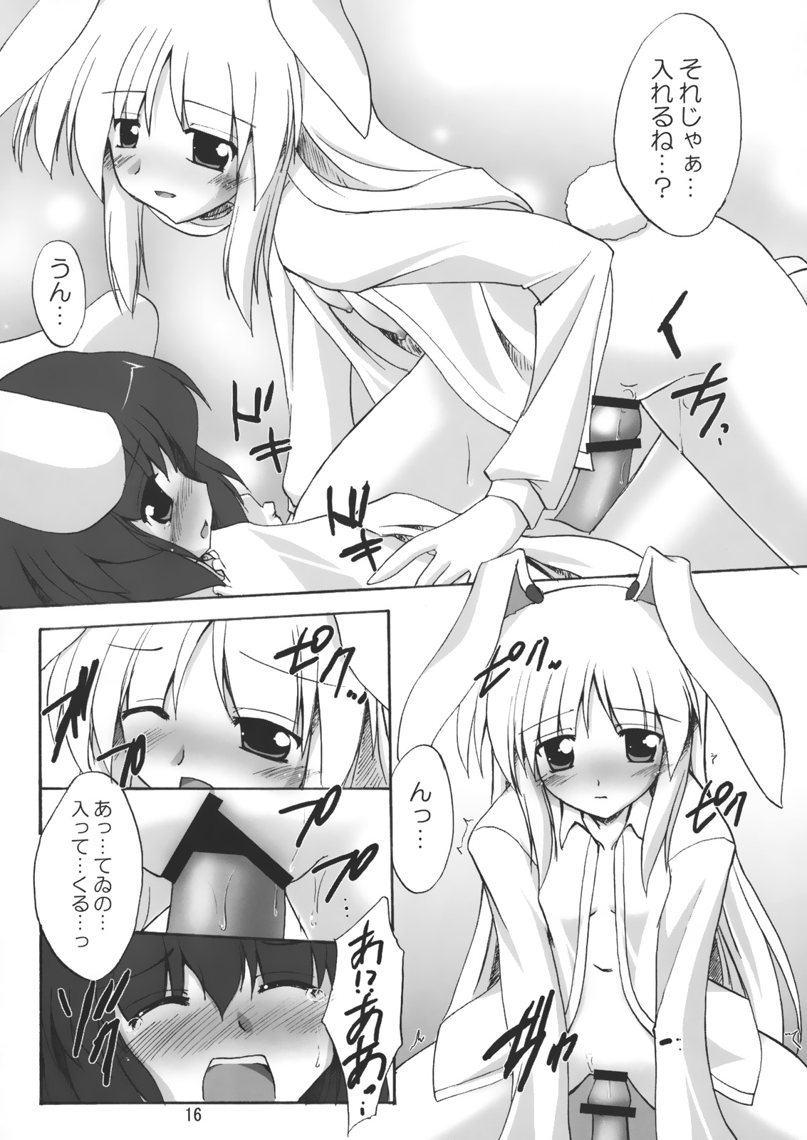 (サンクリ35) [有言実行 (ゴンざぶろー)] 月地遊兎 (東方Project)