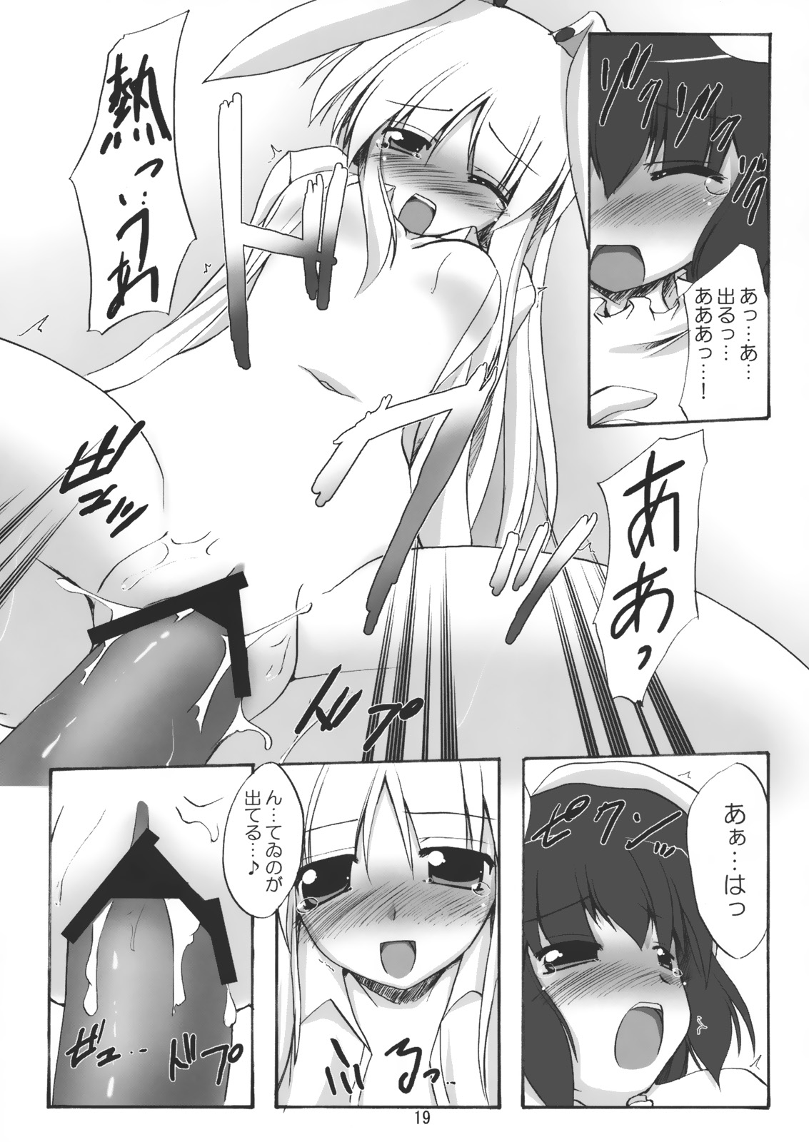 (サンクリ35) [有言実行 (ゴンざぶろー)] 月地遊兎 (東方Project)