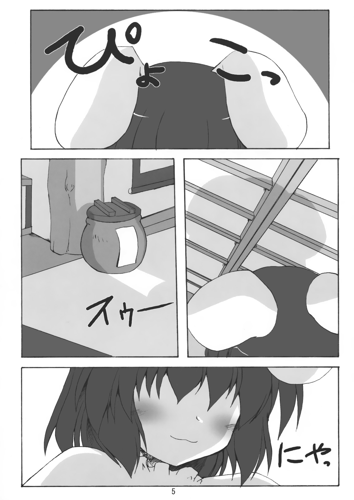 (サンクリ35) [有言実行 (ゴンざぶろー)] 月地遊兎 (東方Project)