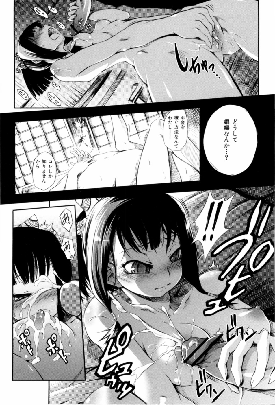 [めいびい] 満開乙女