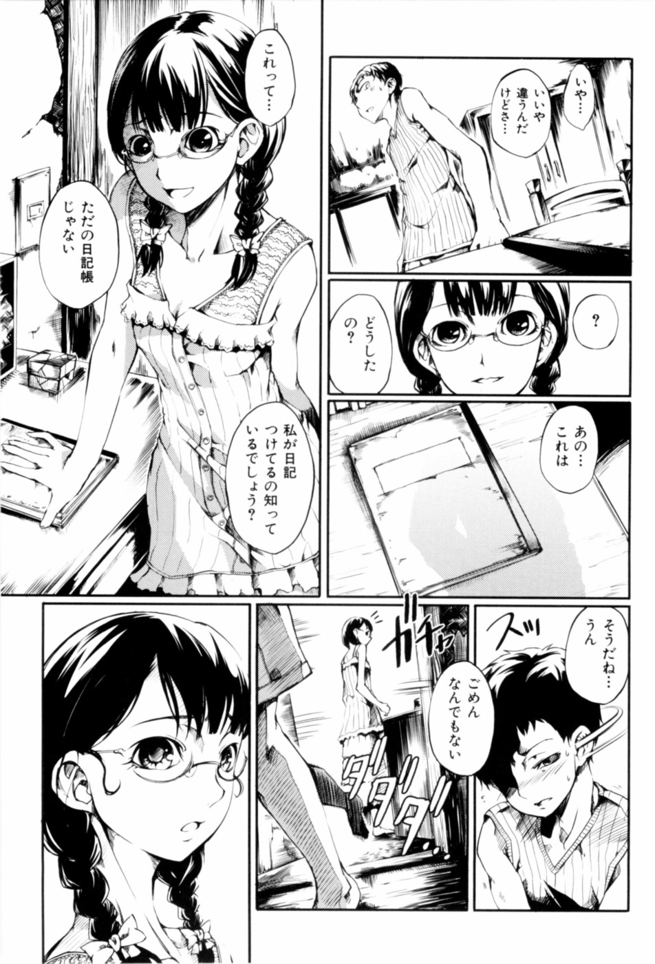 [めいびい] 満開乙女