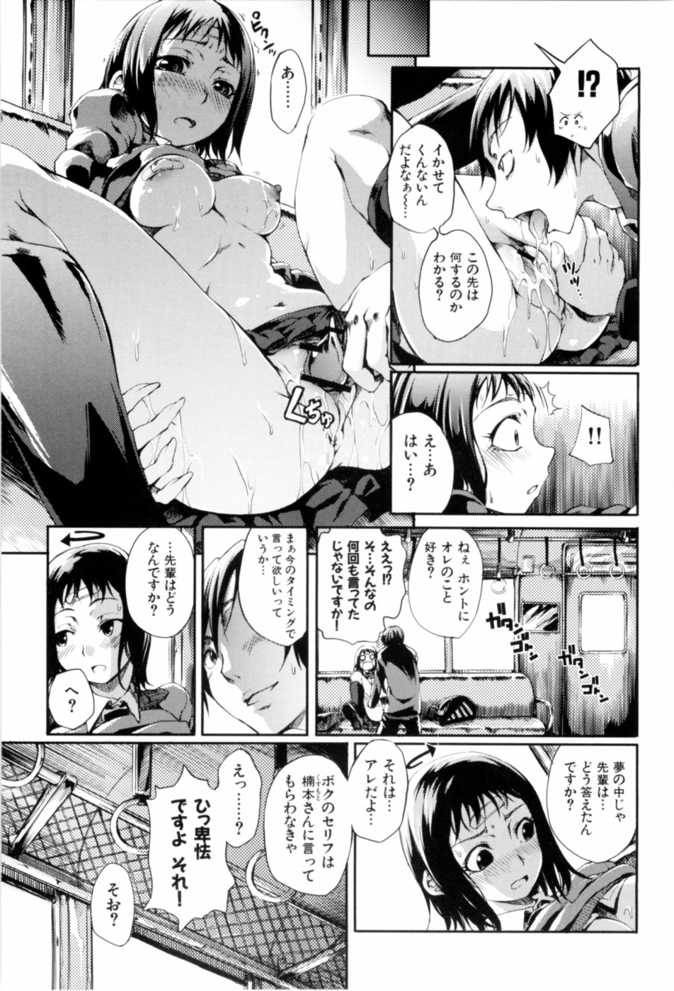 [めいびい] 満開乙女