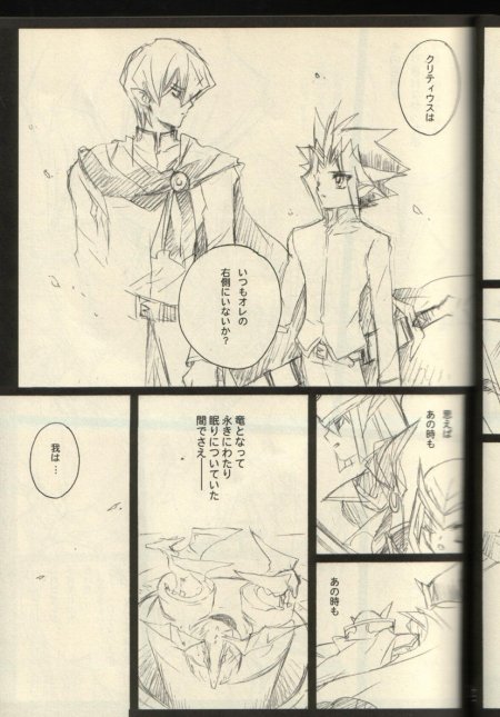 ティマエウス＆amp;クリティアス（ユギオ）