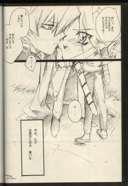 ティマエウス＆amp;クリティアス（ユギオ）