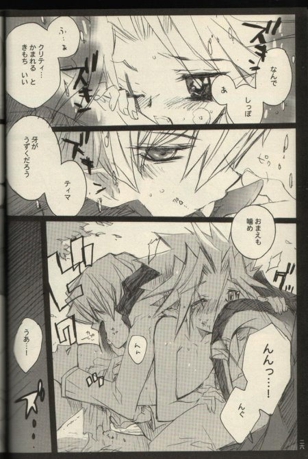 ティマエウス＆amp;クリティアス（ユギオ）