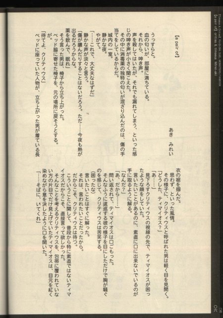 ティマエウス＆amp;クリティアス（ユギオ）