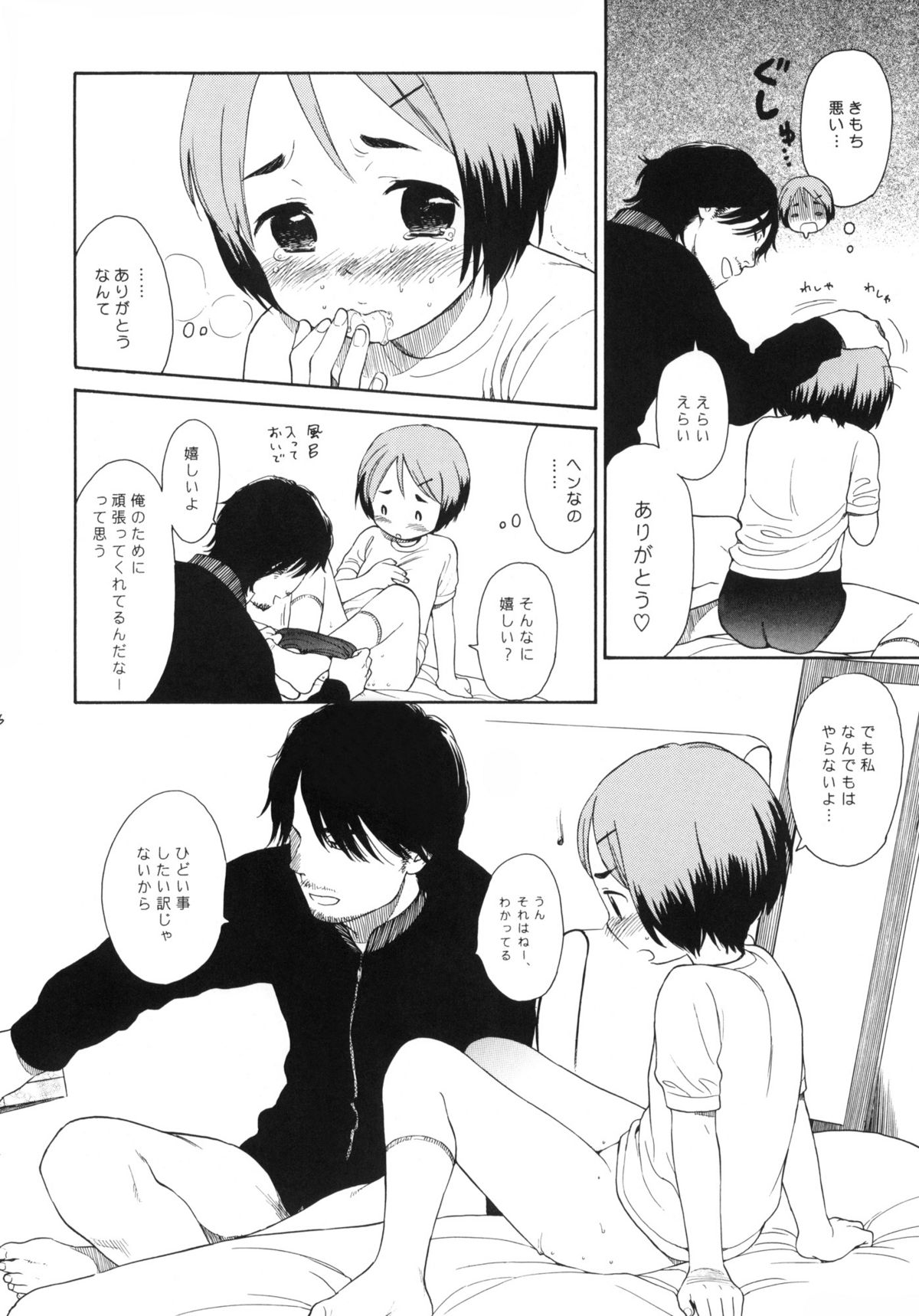 (コミティア94) [SECOND CRY (関谷あさみ)] LUST KING 再録本