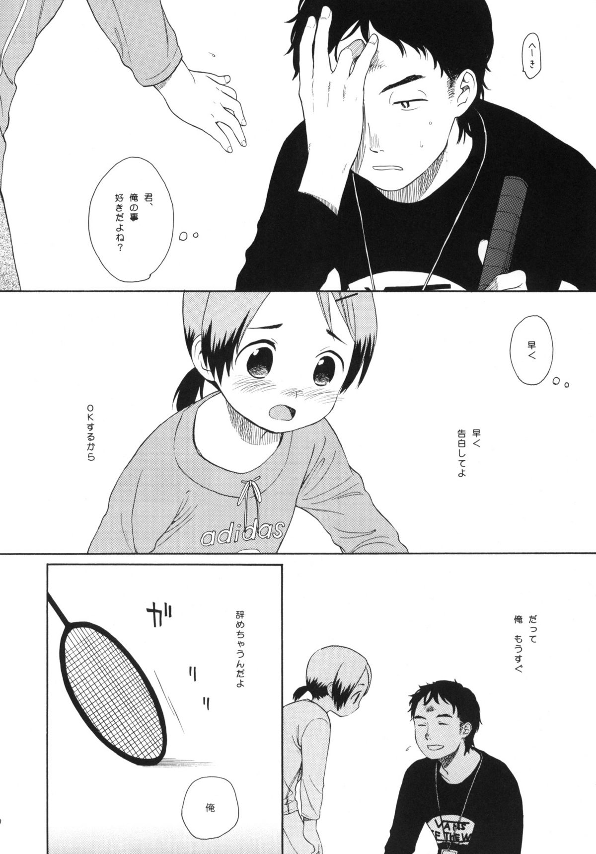 (コミティア94) [SECOND CRY (関谷あさみ)] LUST KING 再録本