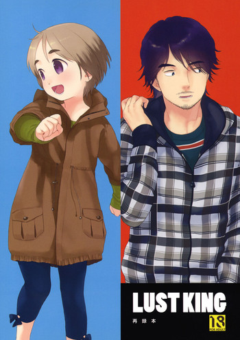 (コミティア94) [SECOND CRY (関谷あさみ)] LUST KING 再録本