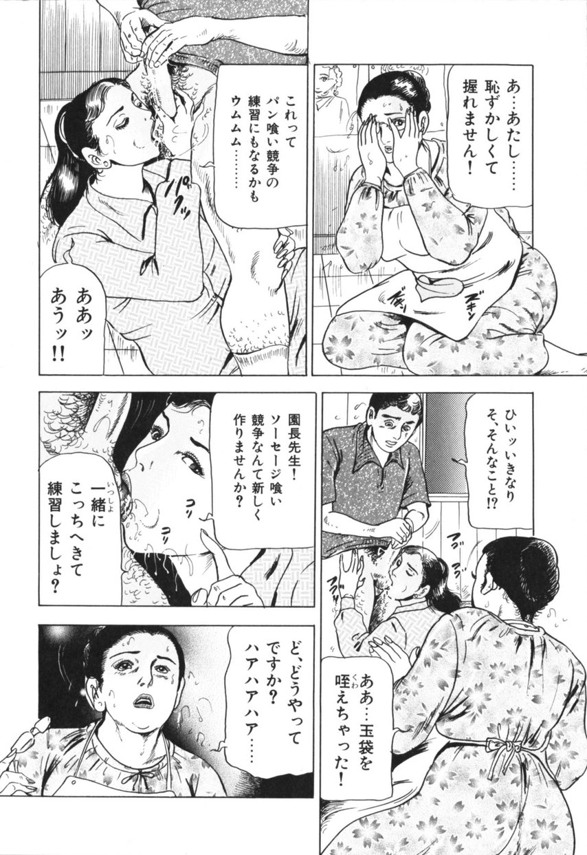 [古田一也] 熟女の体験 夫には内緒