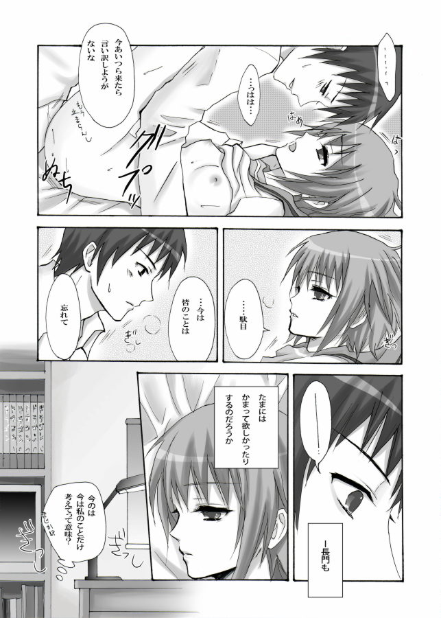 (C72) [人間モドキ (ランダム)] 晴れときどきゆき (涼宮ハルヒの憂鬱)