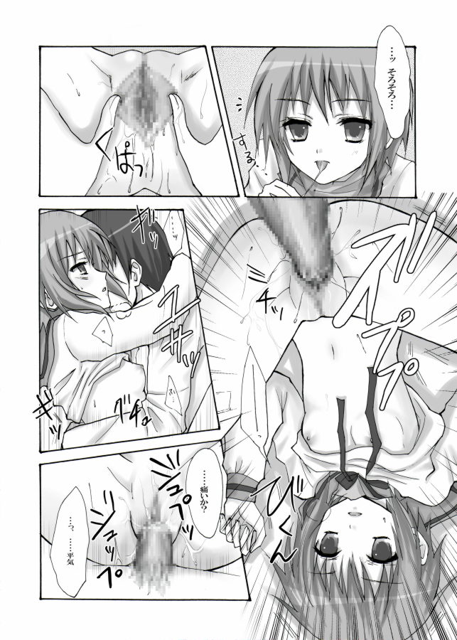 (C72) [人間モドキ (ランダム)] 晴れときどきゆき (涼宮ハルヒの憂鬱)