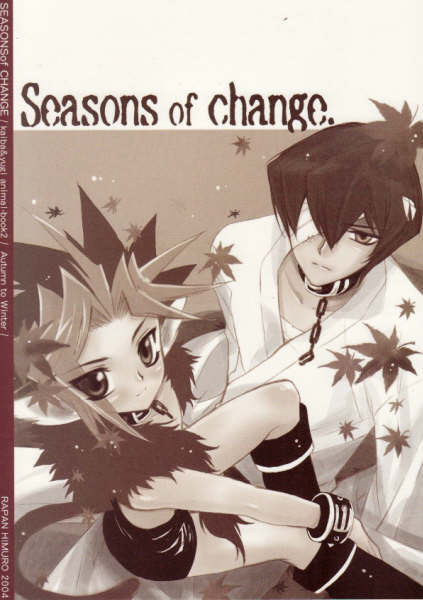 (CC東京106) [羅盤 (氷室雫)] 白蛇さんと黒猫くん 2 - Seasons of Change. (遊☆戯☆王!)