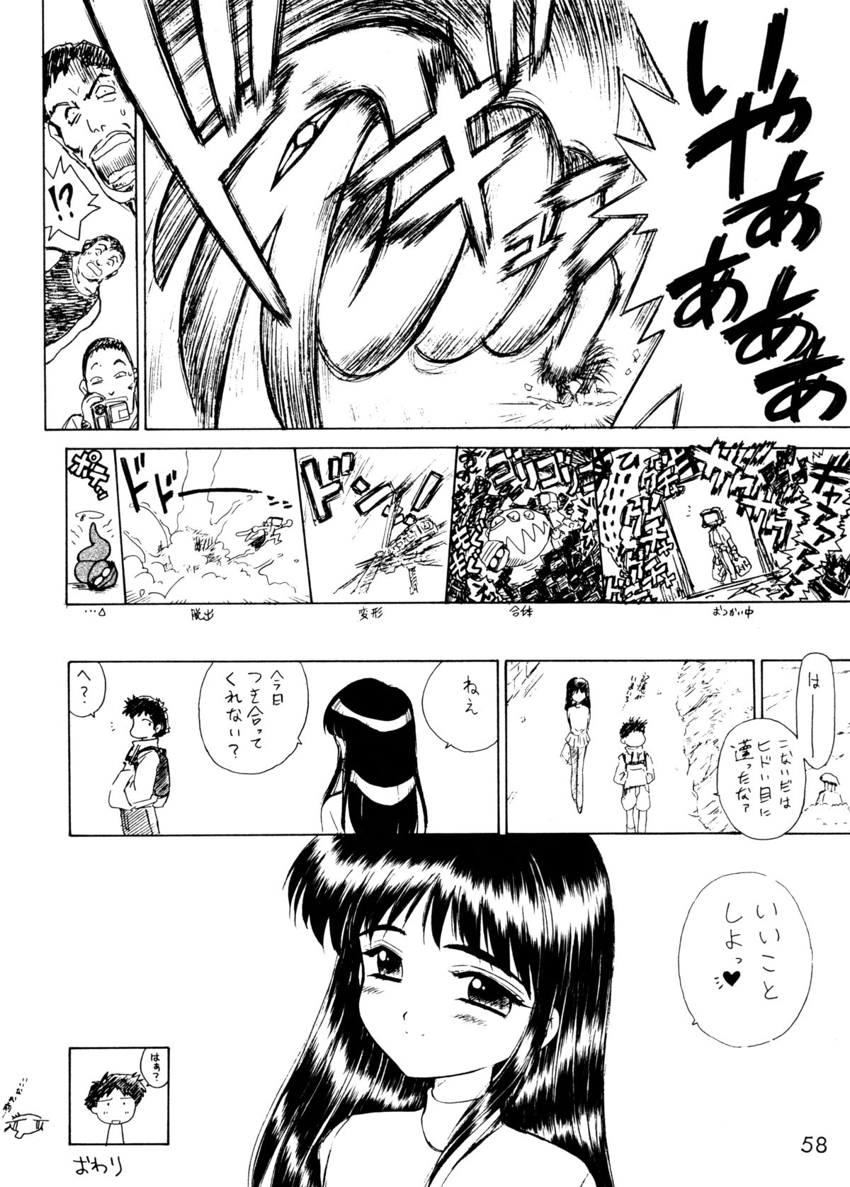 [BLACK DOG (黒犬獣)] THE GRATEFUL DEAD (美少女戦士セーラームーン) [2003年9月21日]