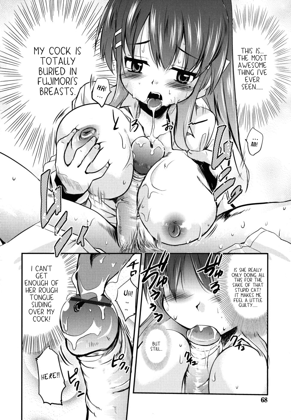 [なるさわ景] にゃんにゃんスパイラル (つよカノ) [英訳]