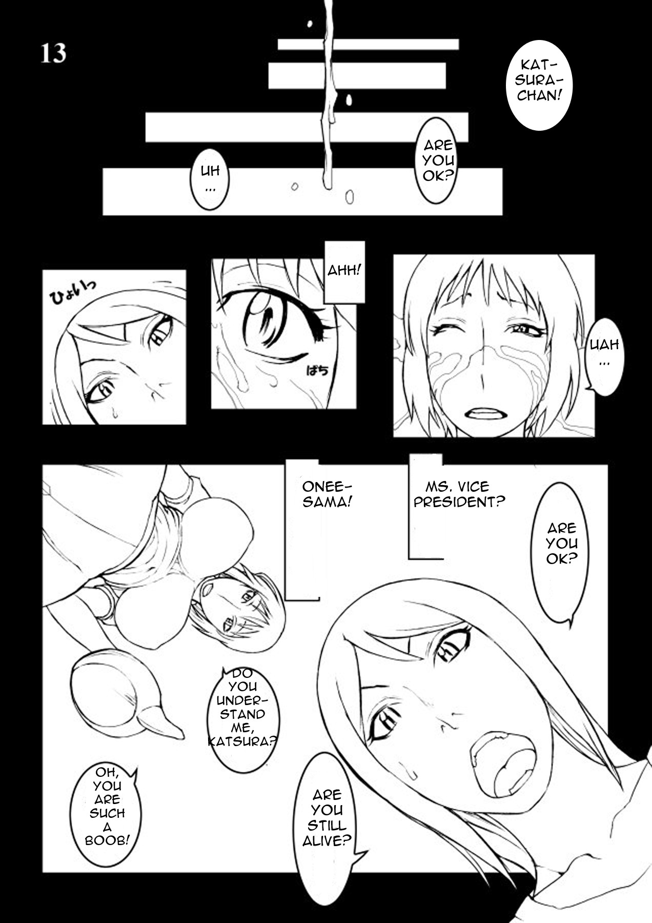 [めぐみ77] たまころ
