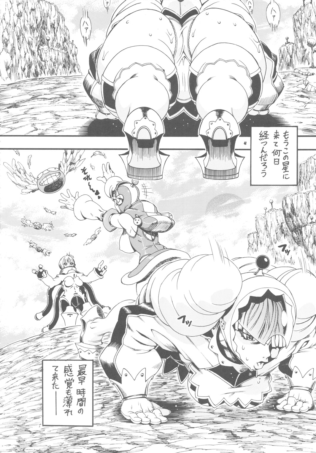 [三原色堂 (近里みちる)] スペースのすたるじあ 5