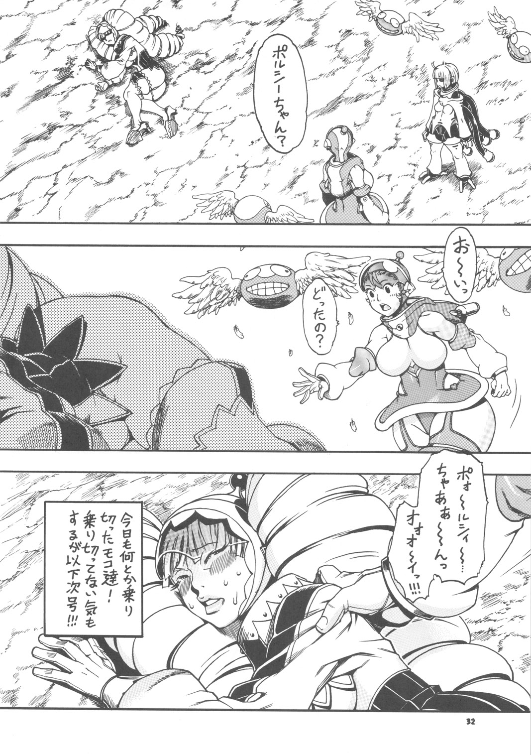 [三原色堂 (近里みちる)] スペースのすたるじあ 5