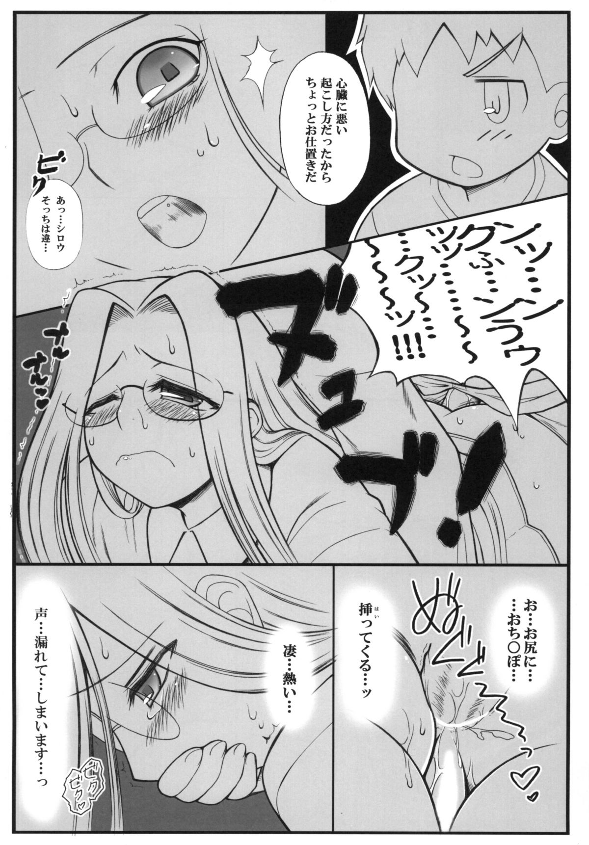 (同人誌) [我チ○コ書房 (孤蛮屋こばん)] やっぱりライダーはえろいな。総集編 1 (Fate/stay night)