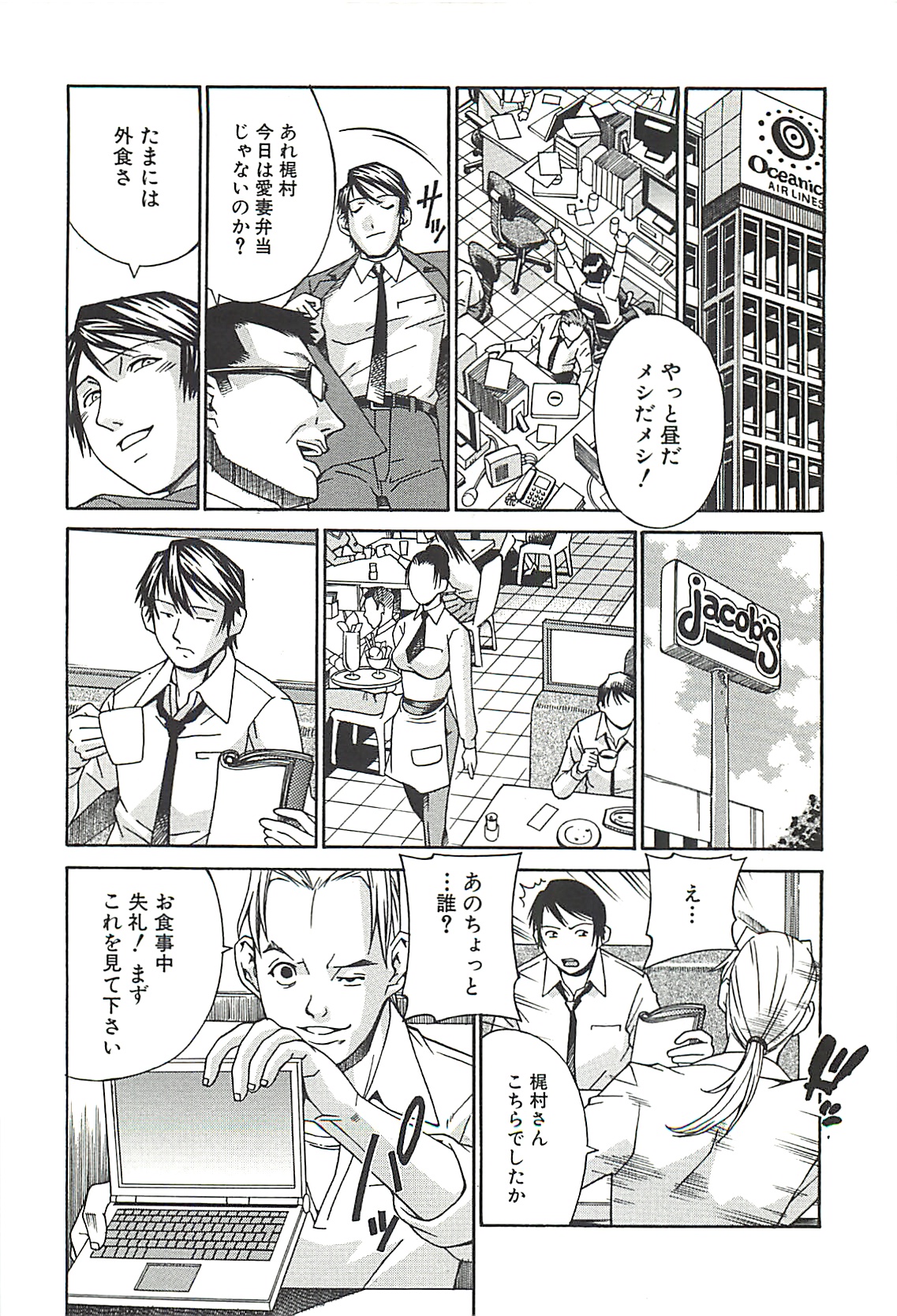 [DON繁] 猥婦