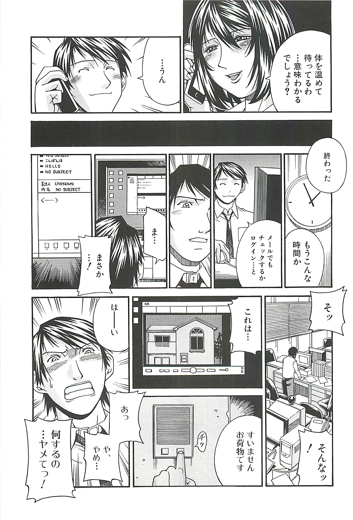 [DON繁] 猥婦
