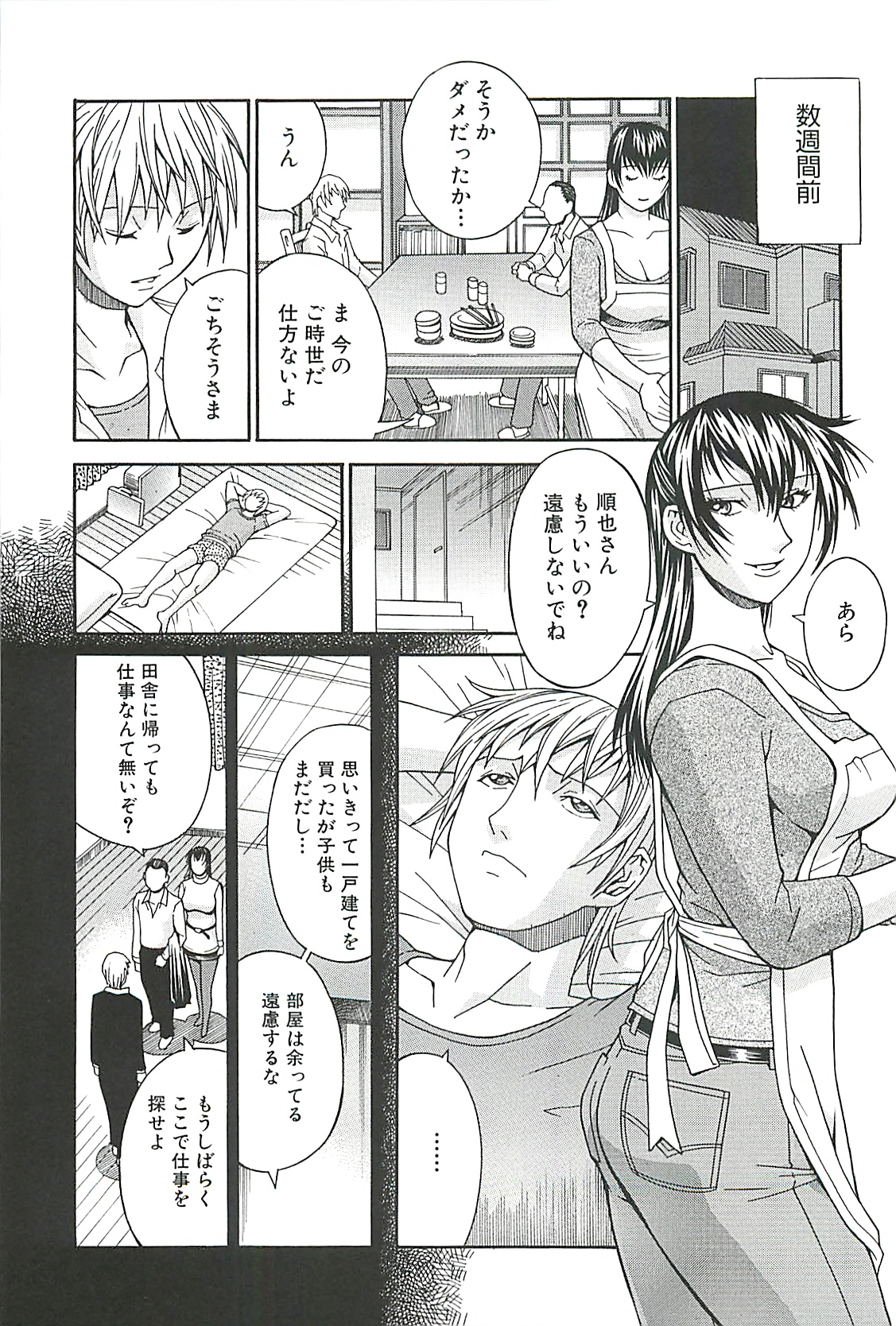 [DON繁] 猥婦