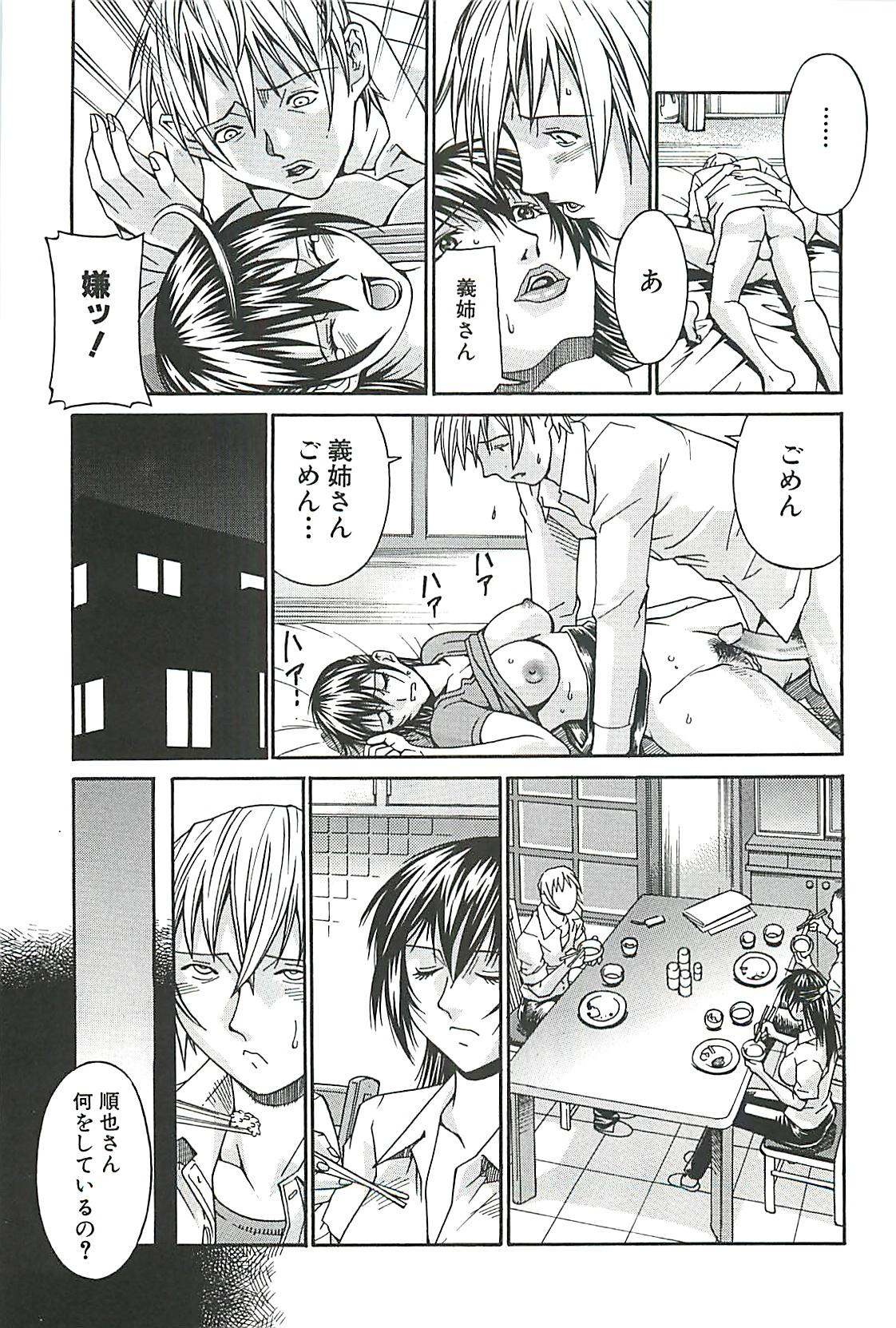 [DON繁] 猥婦