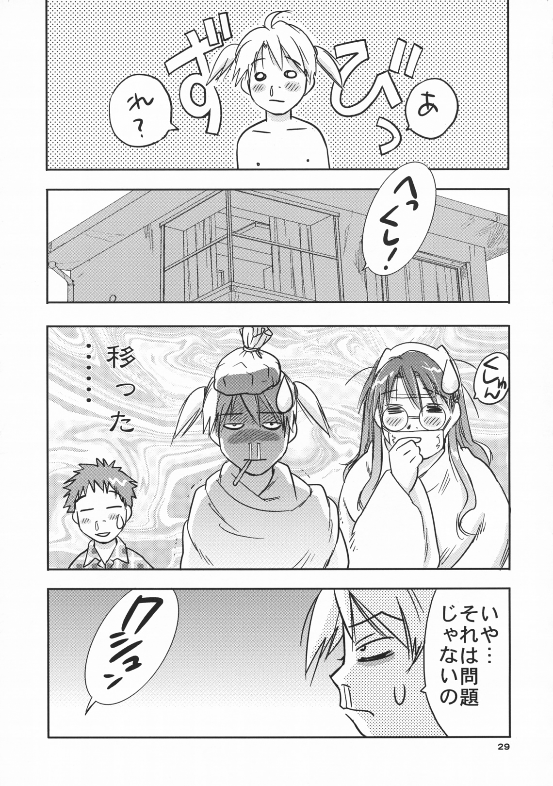 (C73) [RACK&PINION (井荻寿一)] 吟醸・白雪 Ginjoh Shirayuki (おとぎ銃士 赤ずきん)