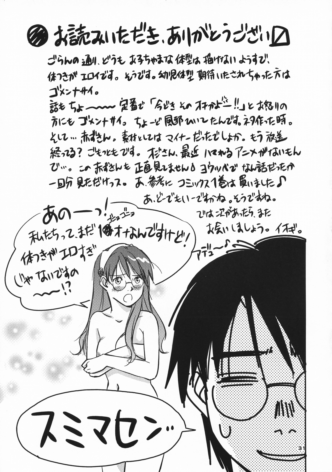 (C73) [RACK&PINION (井荻寿一)] 吟醸・白雪 Ginjoh Shirayuki (おとぎ銃士 赤ずきん)