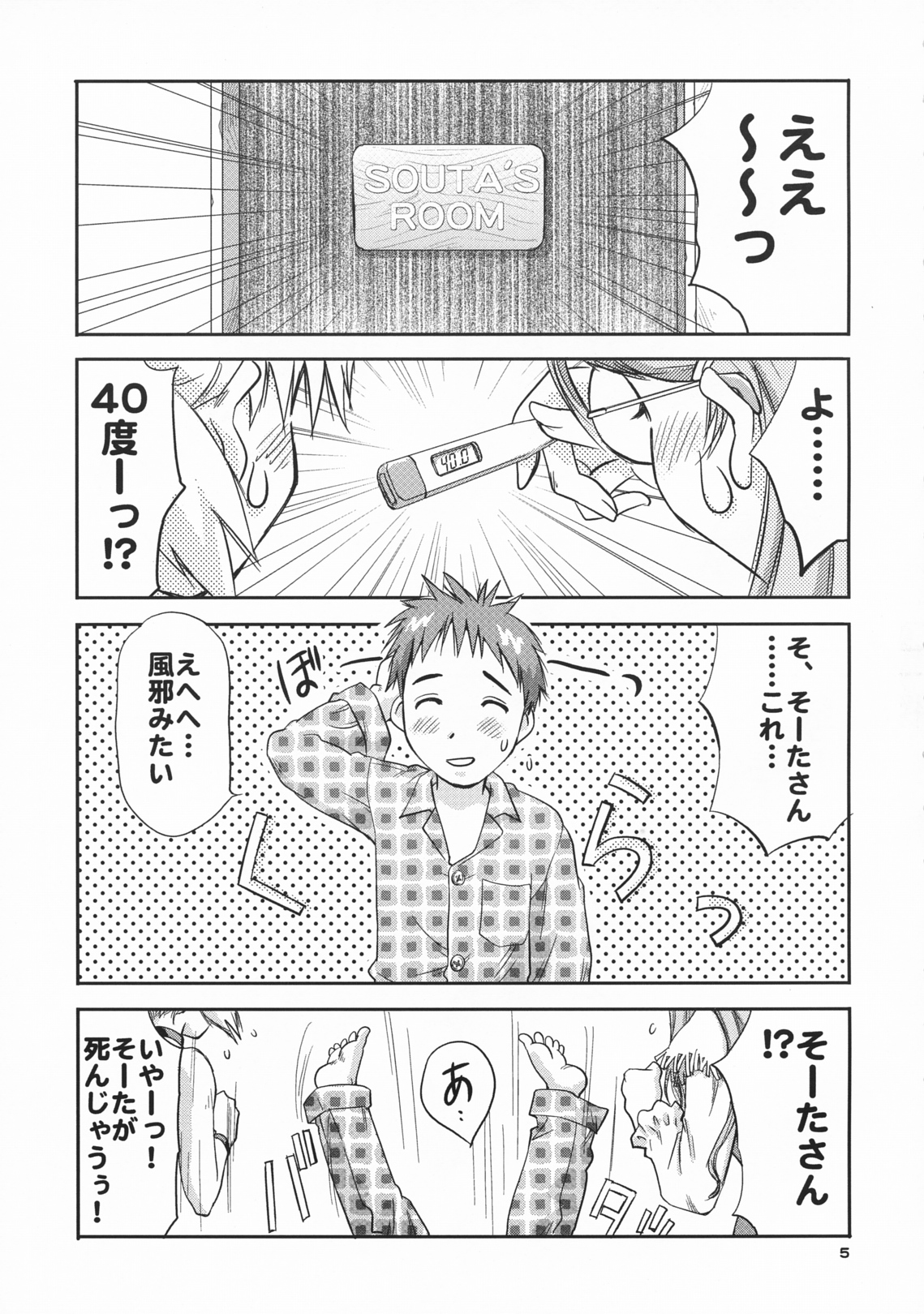 (C73) [RACK&PINION (井荻寿一)] 吟醸・白雪 Ginjoh Shirayuki (おとぎ銃士 赤ずきん)