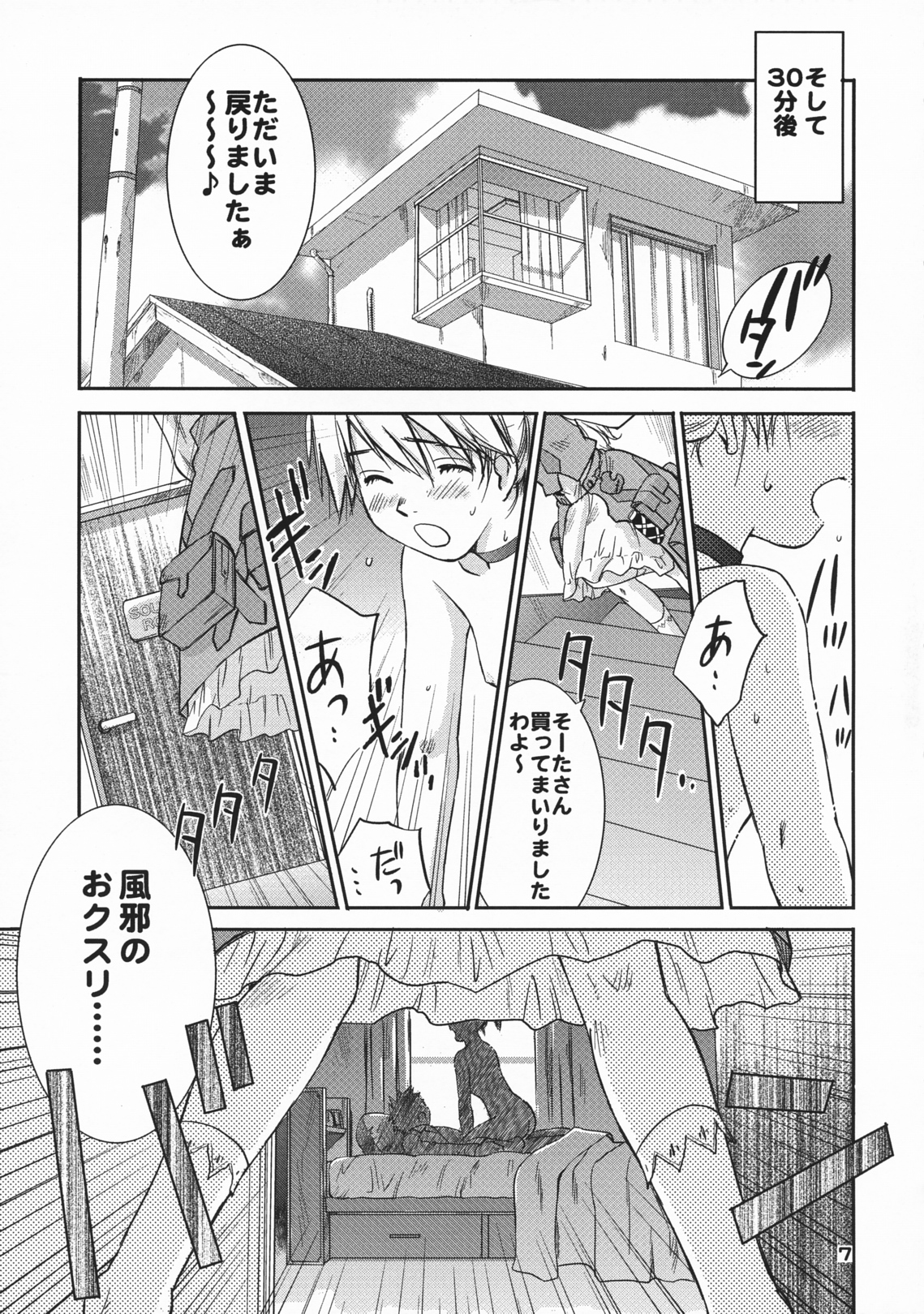 (C73) [RACK&PINION (井荻寿一)] 吟醸・白雪 Ginjoh Shirayuki (おとぎ銃士 赤ずきん)